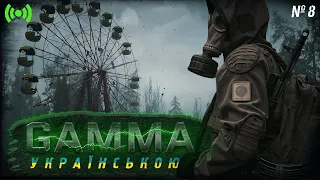 ☢ Рейд на Дику Територію, напад фанатиків на Бар'єр | Anomaly + Gamma 0.9 + українською | Stream #8🟢