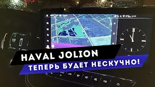 Haval Jolion| Модификация: наконец есть кнопка "Назад"! Приложения, Яндекс Навигатор| Хавал Джолион