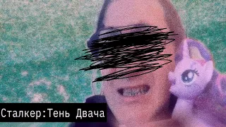 Шиз Двачер//Ч.2