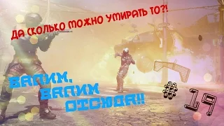 Homefront  The Revolution часть 19 ( Как незаметно стырить голиаф?! )