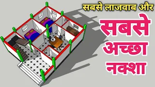 सबसे लाजवाब और सबसे अच्छा नक्शा || 25x30 house plan with 2 Bedrooms || 25x30 में मकान का नक्शा