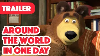 Masha and the Bear 2023 🌍 Around the world in one day 🗺️ (Trailer) New episode coming on April 21! 🎬