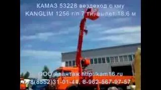 КАМАЗ 53228 бортовой вездеход 6*6 с КМУ манипулятором kanglim 1256. АВАНТАЖ