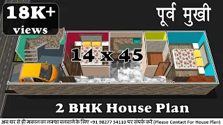 14x45 2BHK House Plan in 3D | 14 by 45 Ghar ka Naksha | 14*45 House Plan | 14x45 House Design 3D