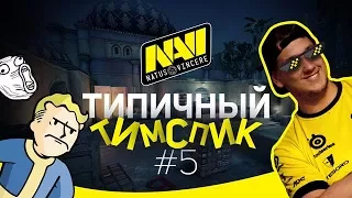 TYPICAL NA'VI TEAMSPEAK! #5 (ENG SUBS)