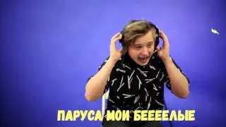 ШОКИРУЮЩЕЕ КАРАОКЕ 2 feat  Eeoneguy, Руслан Усачев