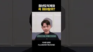 무작정 신청하지 마세요(feat.전직은행원)