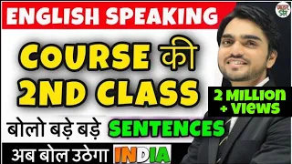 Class 2 Spoken English | Spoken English Course | Learn English | English Speaking Practice/Speak