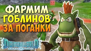 ДВЕ НОВЫХ ЭВОЛЮЦИИ! ► Digimon World: Next Order #18