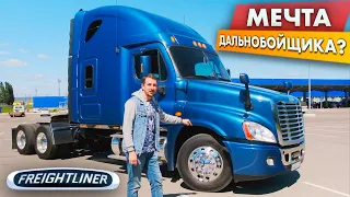 ЭТО НАХОДКА! РЕДКИЙ «АМЕРИКАНЕЦ» В РОСКОШНОМ СОСТОЯНИИ. Freightliner CASCADIA обзор и тест-драйв