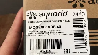 Насос Aquario ADB-40 + контроллер RISPA RPA- 59 (проблема низкого давления воды исчерпана)