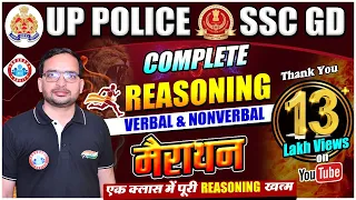 SSC GD CONSTABLE 2021 | Complete Reasoning For SSC GD | SSC-GD Marathon By Ankit Bhati Sir