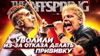 Барабанщика the OFFSPRING уволили из за отказа в вакцинации l Пит Парада l Pete Parada l ROCK NEWS