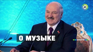 Рекордная речь Лукашенко: «Большой разговор» о власти, России и «МИРе»