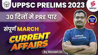 UPPSC PRELIMS 2023 | March Month Current Affairs | Current Affairs For UPPCS | Naveen Pankaj Sir