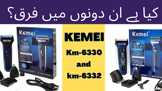 Detailed Review of Kemei km-6330, Km-6332 and Difference between them in Urdu | Hindi