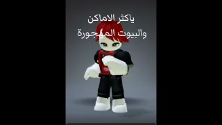 قصر ريم.....