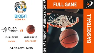 Push Team - ДЮСШ №12 | 04.02.2023 | Баскетбол ВЮБЛ | 2009 р. н.