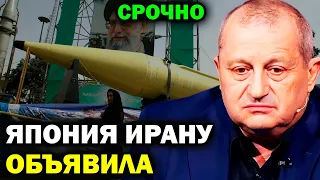 КЕДМИ: Ультиматум Японии Ирану! Мир на Грани!