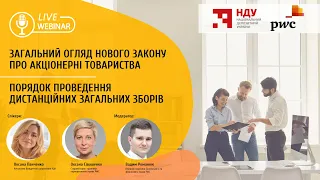 Загальний огляд нового закону про Акціонерні Товариства та порядок проведення дистанційних Загальних