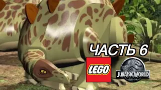 LEGO Jurassic world-#6 Стегозавр