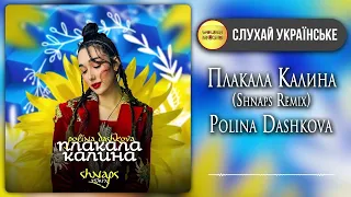 POLINA DASHKOVA - Плакала Калина (Shnaps Remix). Все буде Україна!