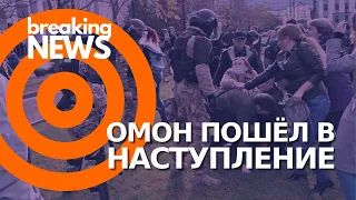 Разгон субботнего митинга в Хабаровске. 10.10.2020