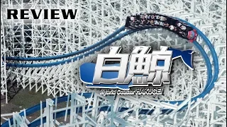 Hakugei Review Nagashima Spa Land New for 2019 RMC Hybrid