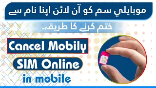 Cancel Mobily Sim Card Online | Block Mobily Sim Card Online in Saudi | Mobily sim kaise band kare