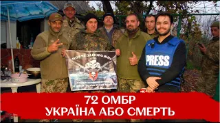 "Гнали московитів аж до кордону, потім зайняли позиції на Донеччині": боєць "Техас" із 72 ОМБр