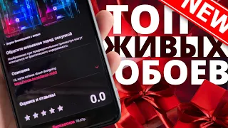 ЖИВЫЕ ОБОИ на Samsung и КРИК ДУШИ | ОТВЕЧАЮ НА КОММЕНТАРИИ..