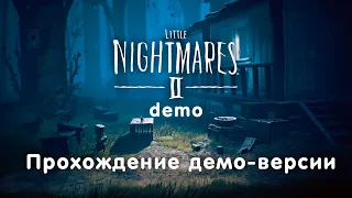 Little Nightmares 2 DEMO ► Прохождение demo-версии игры