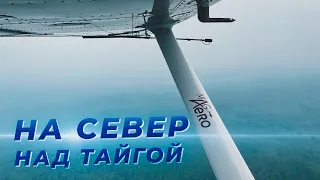 Иркутск Усть-Кут Мирный на Cessna 172. Тайга, пожары, отсутсвие связи