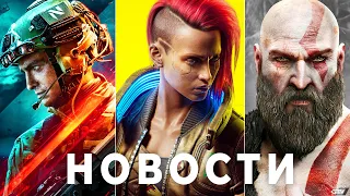 God of War, Battlefield, Microsoft купят Rockstar, Страдания Sony, Call of Duty Vanguard, Cyberpunk