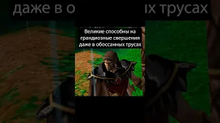 Судьба #варкрафт #warcraft3 #варкрафт3 #warcraft #worldofwarcraft #мемы #рекомендации