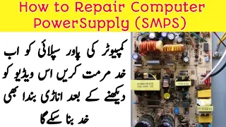 How to Repair Computer PowerSupply (SMPS) in Urdu/Hindi
