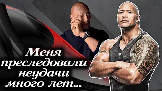 Дуэйн Джонсон - Сильнейшая Мотивация, Которая Изменит Вашу Жизнь