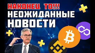 КРИПТО БИРЖИ НЕСУТ ТОТАЛЬНЫЕ УБЫТКИ!!! ПРОГНОЗЫ АНАЛИТИКОВ И ОБНОВЛЕНИЕ ЭФИРИУМ | Crypto News