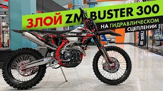 Злой эндуро мотоцикл - ZM BUSTER 300