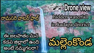 Mallemkonda Trek In Lankamala Forest | Ramasari Waterfall | Kadapa District | AP | India