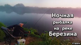 Рыбалка на реке Березина.  Ночная фидерная ловля на реке.