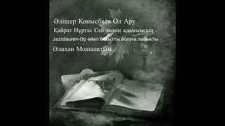 Қазақша Хит әндер ,Жолға арналған. Ол Ару,Сен менің адамымсың, Моншақтым.