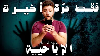 الحل النهائي للإباحية / ملخص كتاب دماغك تحت تأثير الإباحية