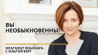 КАК ПОВЫСИТЬ САМООЦЕНКУ | Вебинар "Нужно ли меня себя" [отрывок]