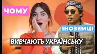 Вивчення української мови іноземцями. У чому їх мотивація? @Margaly