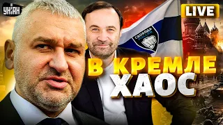 Начинается! За Путиным вышли с оружием. В Кремле хаос. Конец войны в Украине. Саммит мира / LIVE