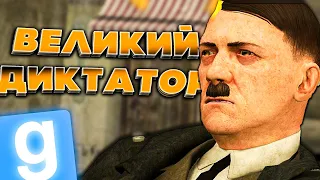 #7 Я ВЕЛИКИЙ ДИКТАТОР - Garry`s Mod | DarkRP [ ГАРРИС МОД | ДАРК РП ]