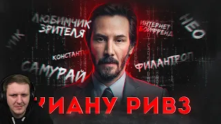 Киану Ривз - актёр аномалия | Что не так с главным избранным Голливуда? | Реакция