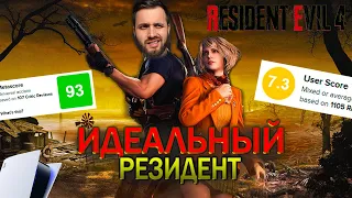 Resident Evil 4 - ШИКАРЕН! Честный Обзор игры