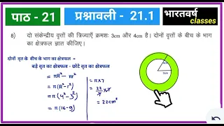 Class 7 Math | Jcert | Ex -21.1 |  Ques.-8,9 |  Jcert math class 7 By bharatvarsh classes